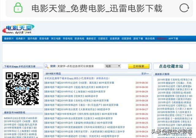 一二三四在线观看免费高清视频