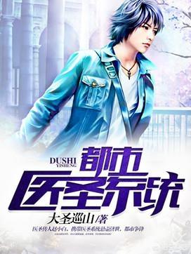 都市之逍遥大至尊（都市之逍遥战神最新章节）