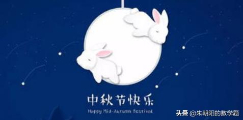 中秋节的作文300字左右（中秋节的作文300字左右三年级下册其中有做月饼的步骤）